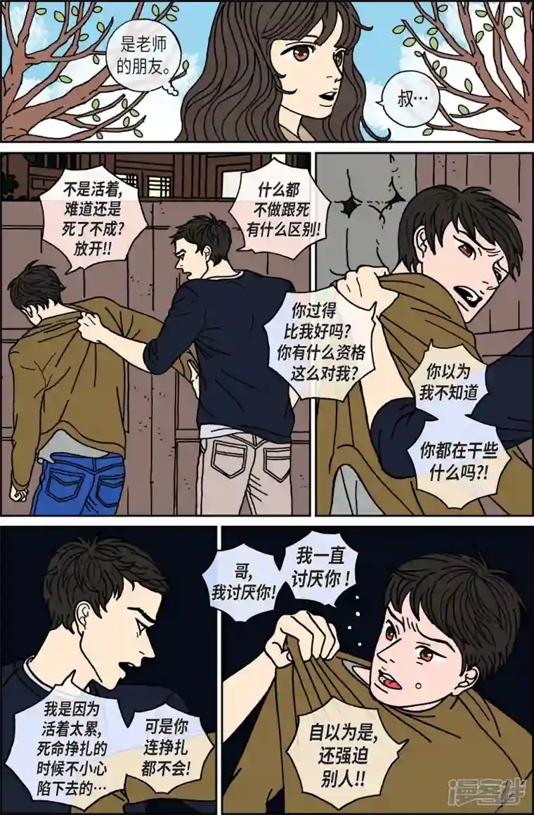 午夜搭档第49话 根