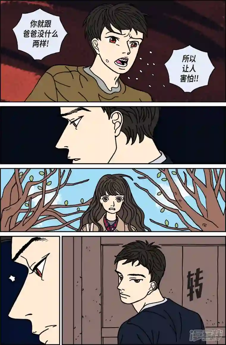 午夜搭档第49话 根