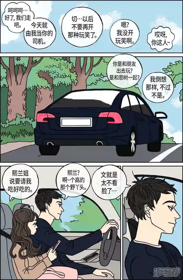 午夜搭档第50话 根2