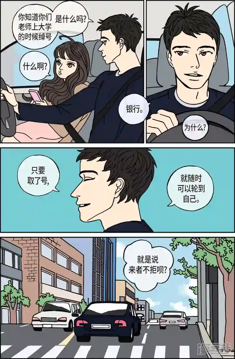 午夜搭档第50话 根2