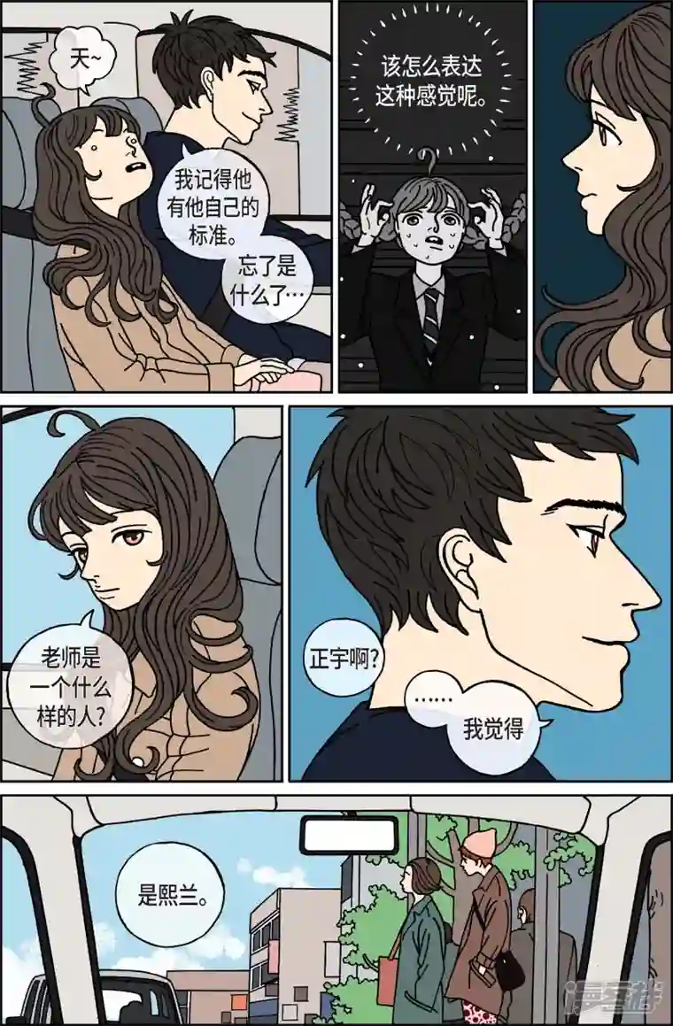 午夜搭档第50话 根2