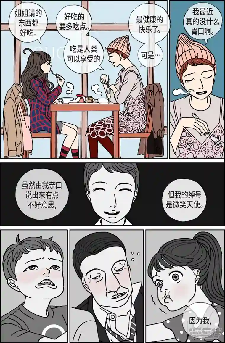 午夜搭档第50话 根2