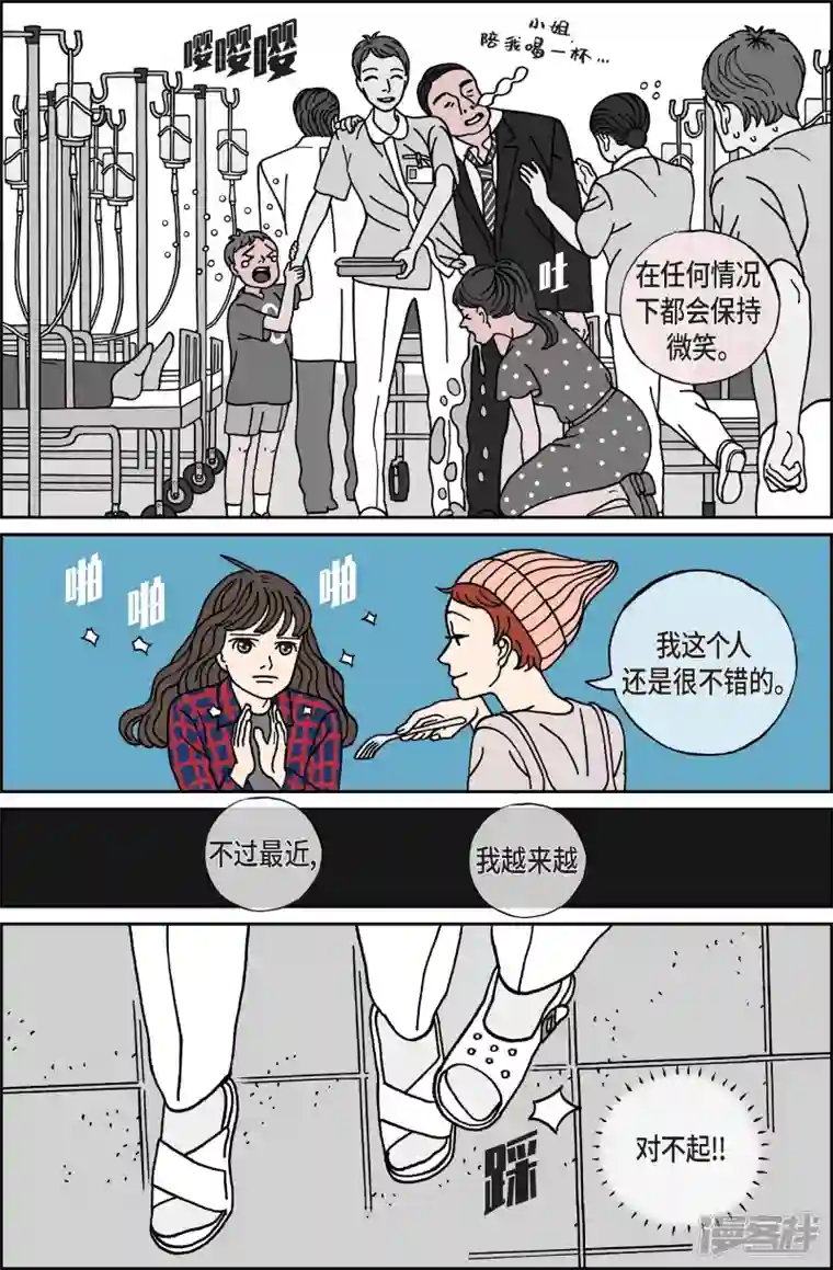 午夜搭档第50话 根2