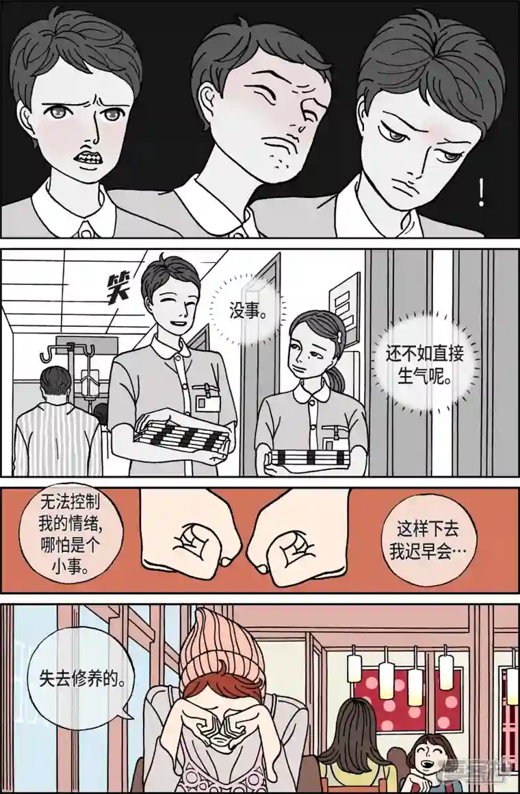 午夜搭档第50话 根2