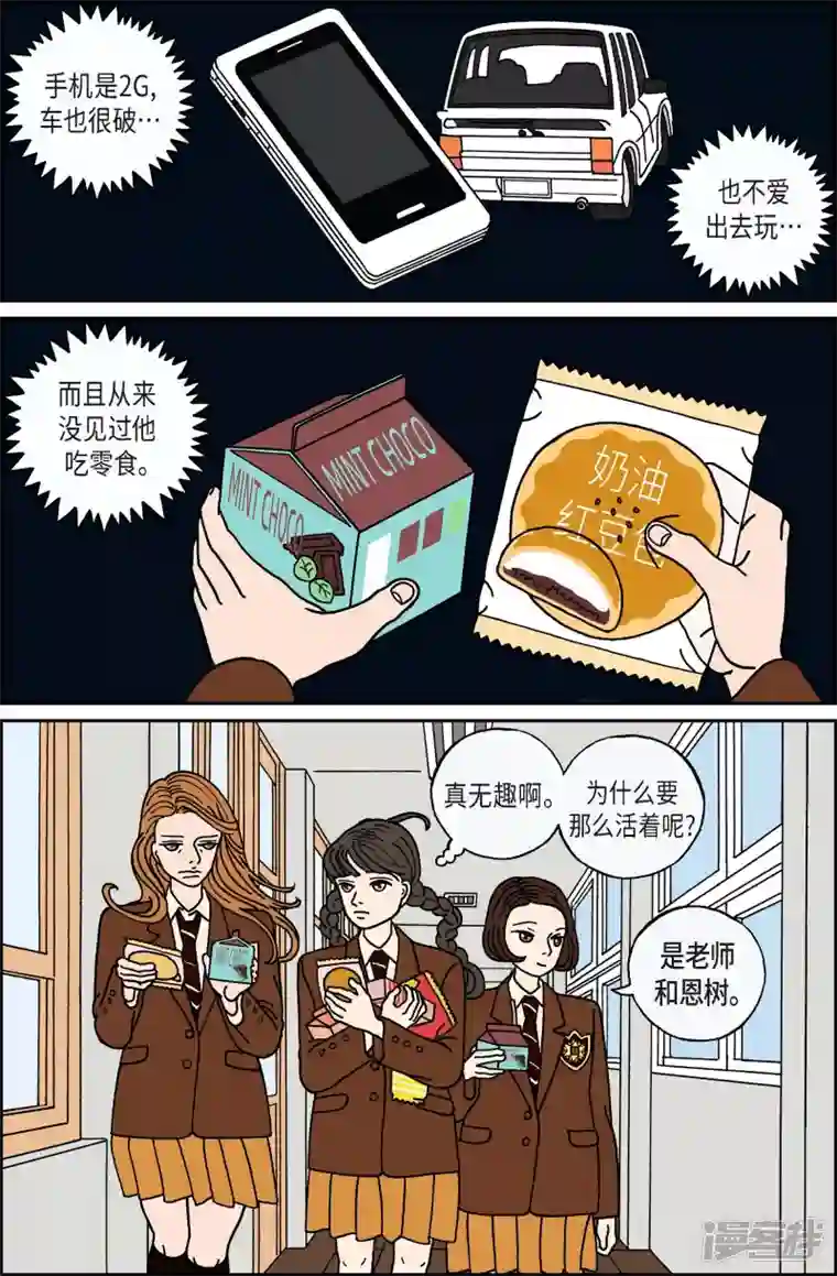 午夜搭档第51话 根3