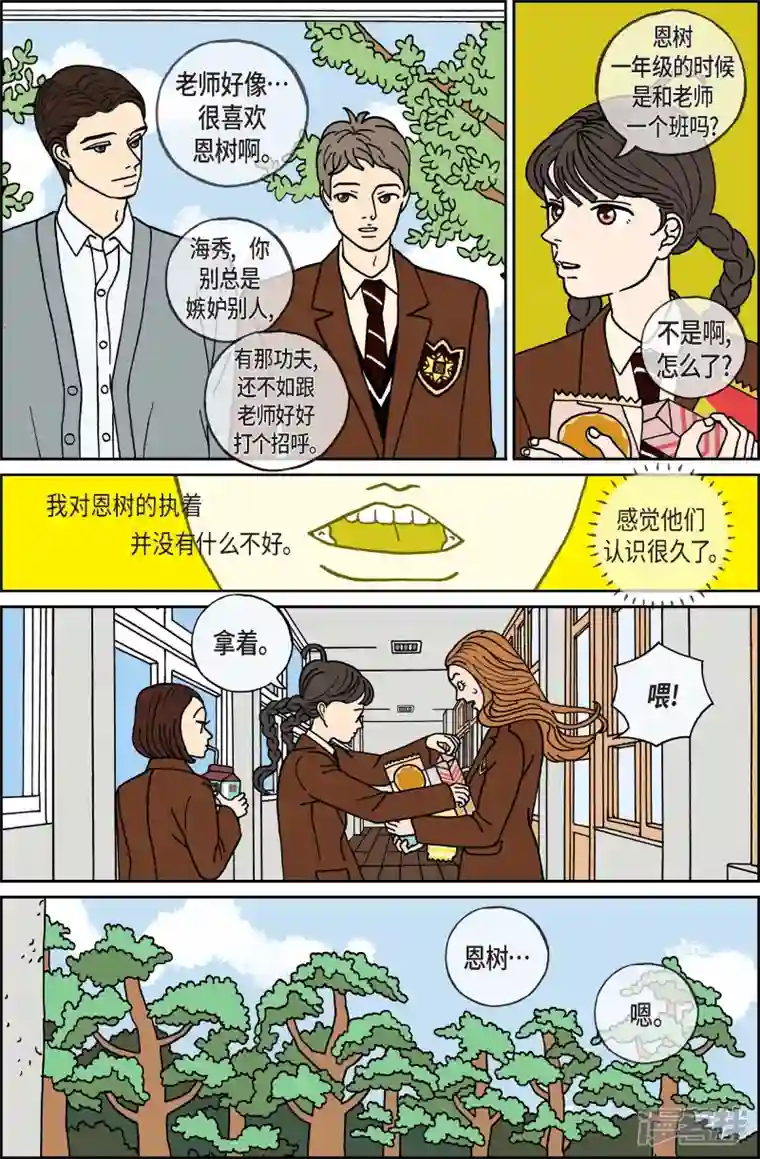 午夜搭档第51话 根3