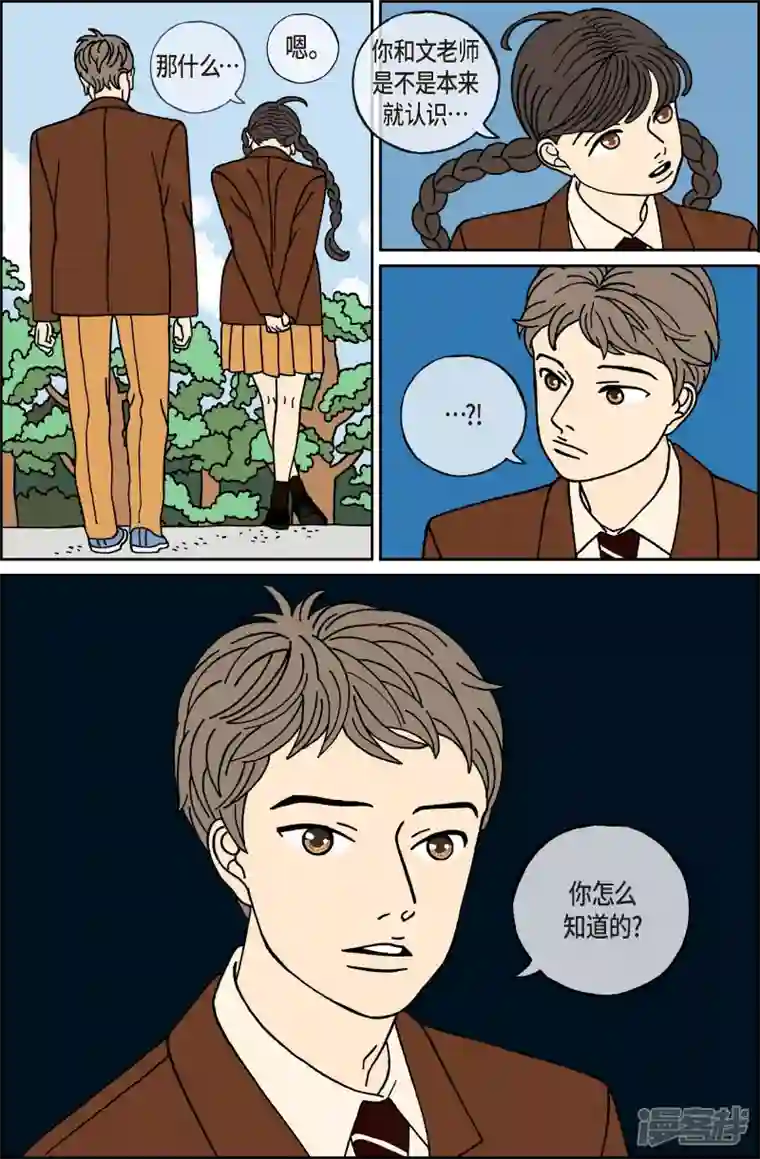 午夜搭档第51话 根3