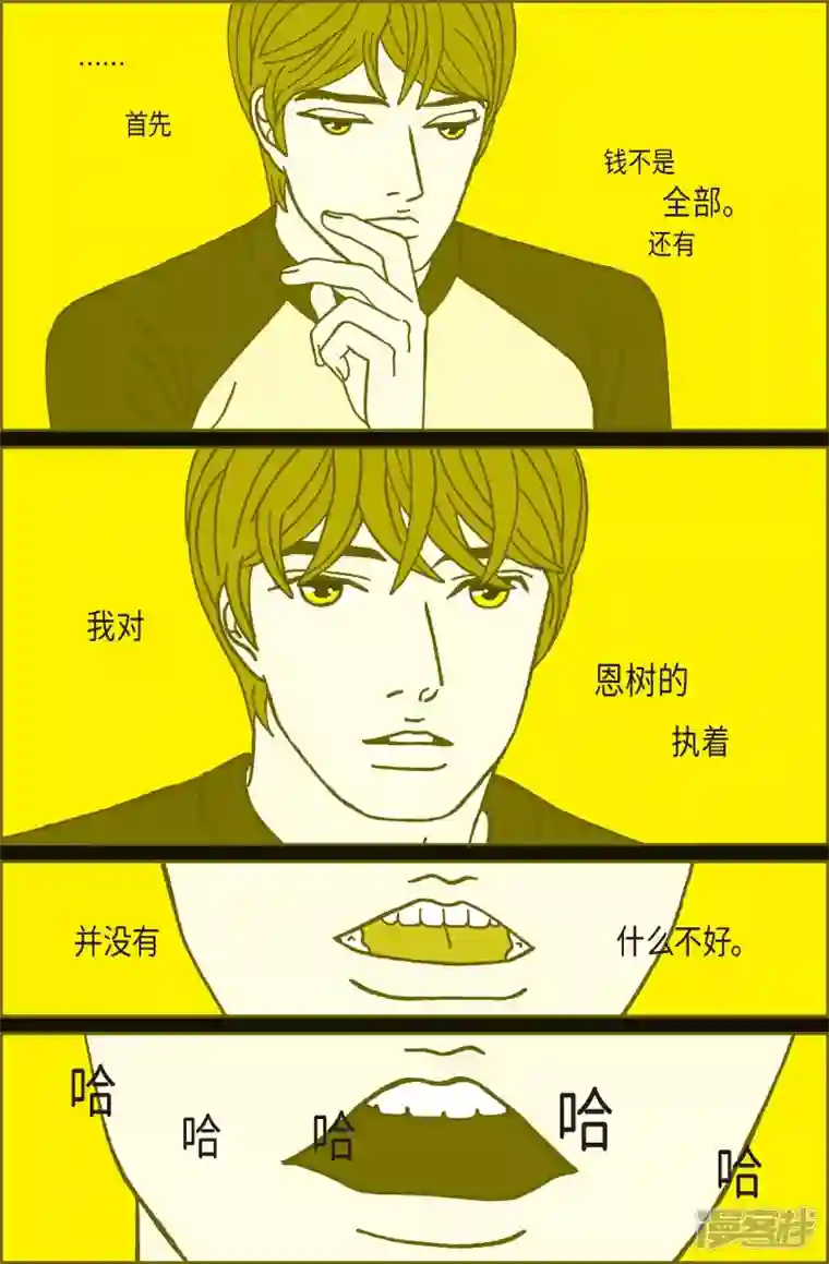 午夜搭档第51话 根3