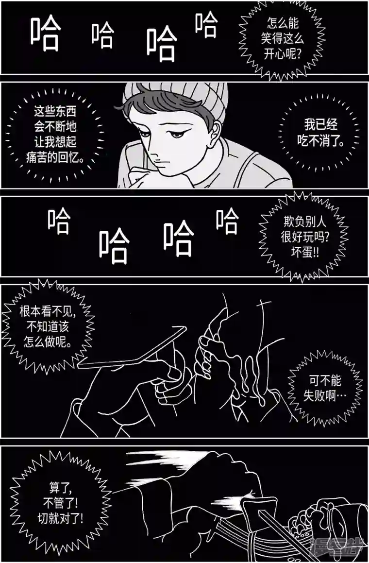 午夜搭档第51话 根3