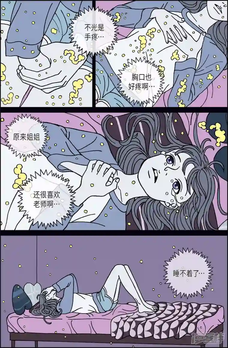 午夜搭档第51话 根3