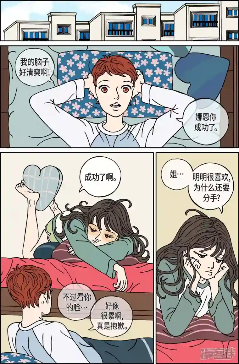 午夜搭档第51话 根3