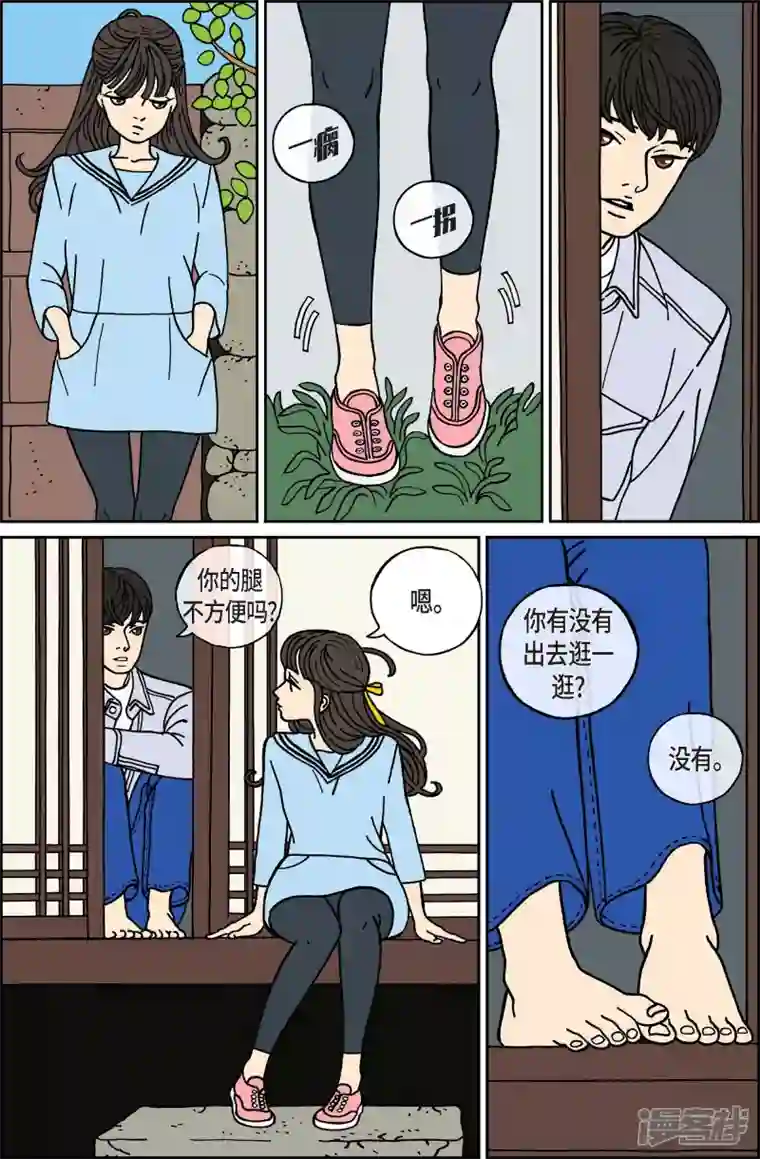 午夜搭档第52话 根4