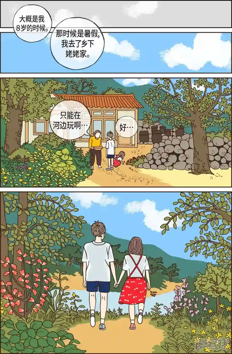 午夜搭档第52话 根4