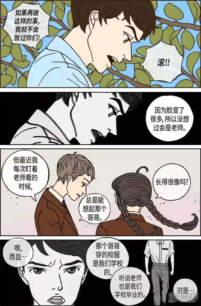 午夜搭档第52话 根4