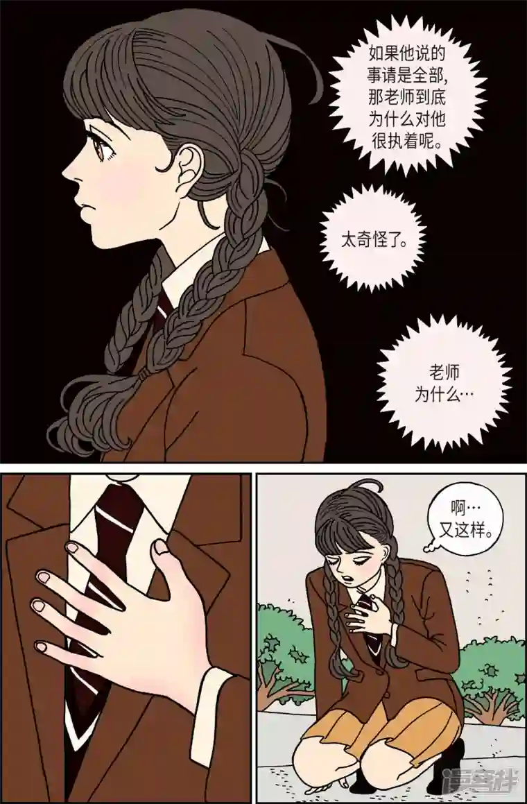 午夜搭档第52话 根4