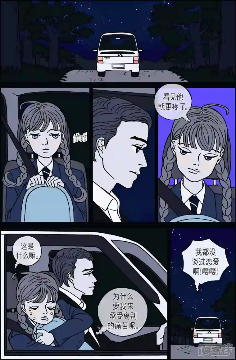 午夜搭档第52话 根4