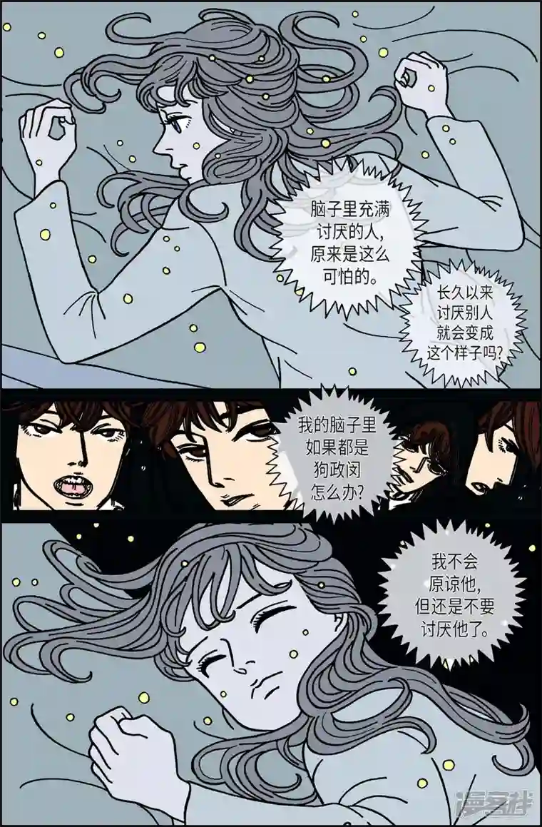 午夜搭档第53话 根5