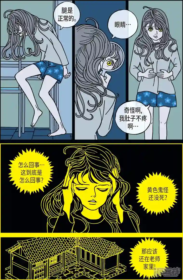 午夜搭档第53话 根5