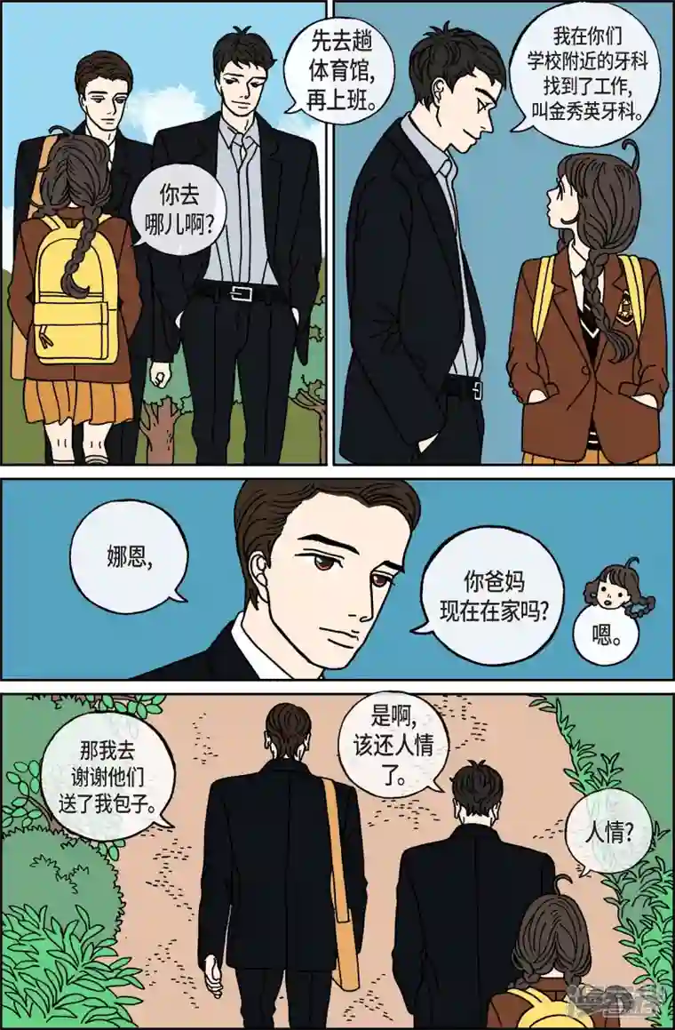 午夜搭档第54话 根6
