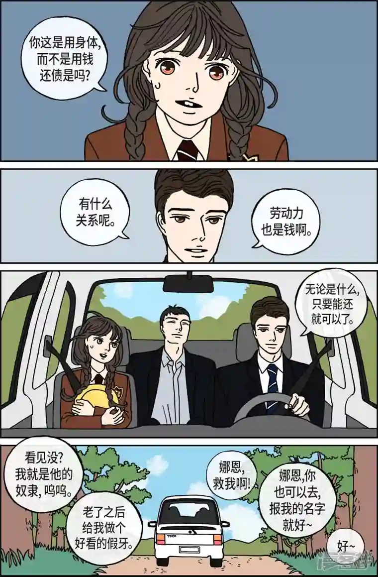 午夜搭档第54话 根6