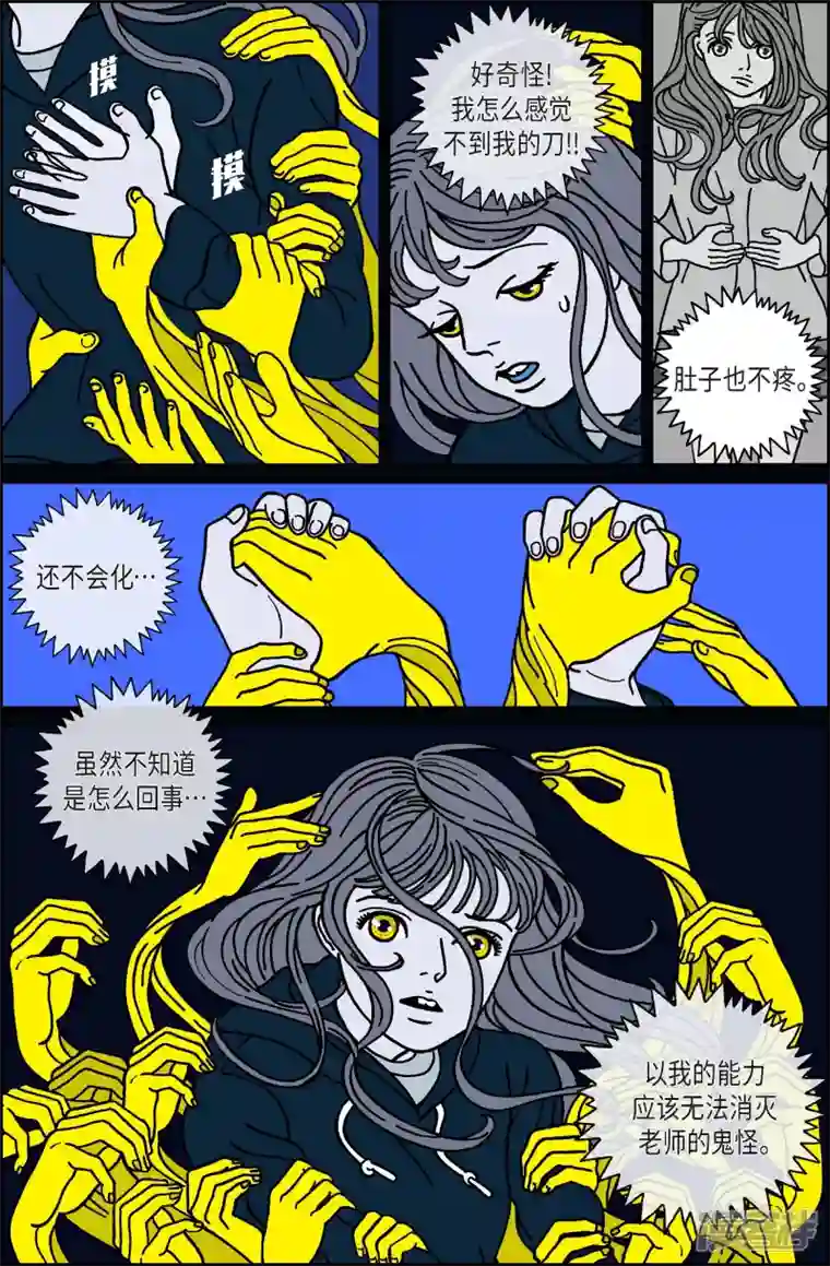 午夜搭档第54话 根6