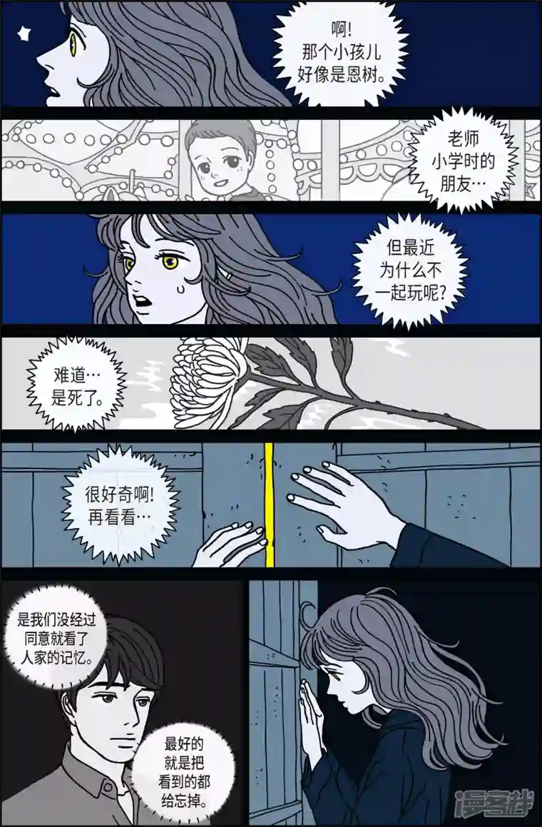 午夜搭档第54话 根6