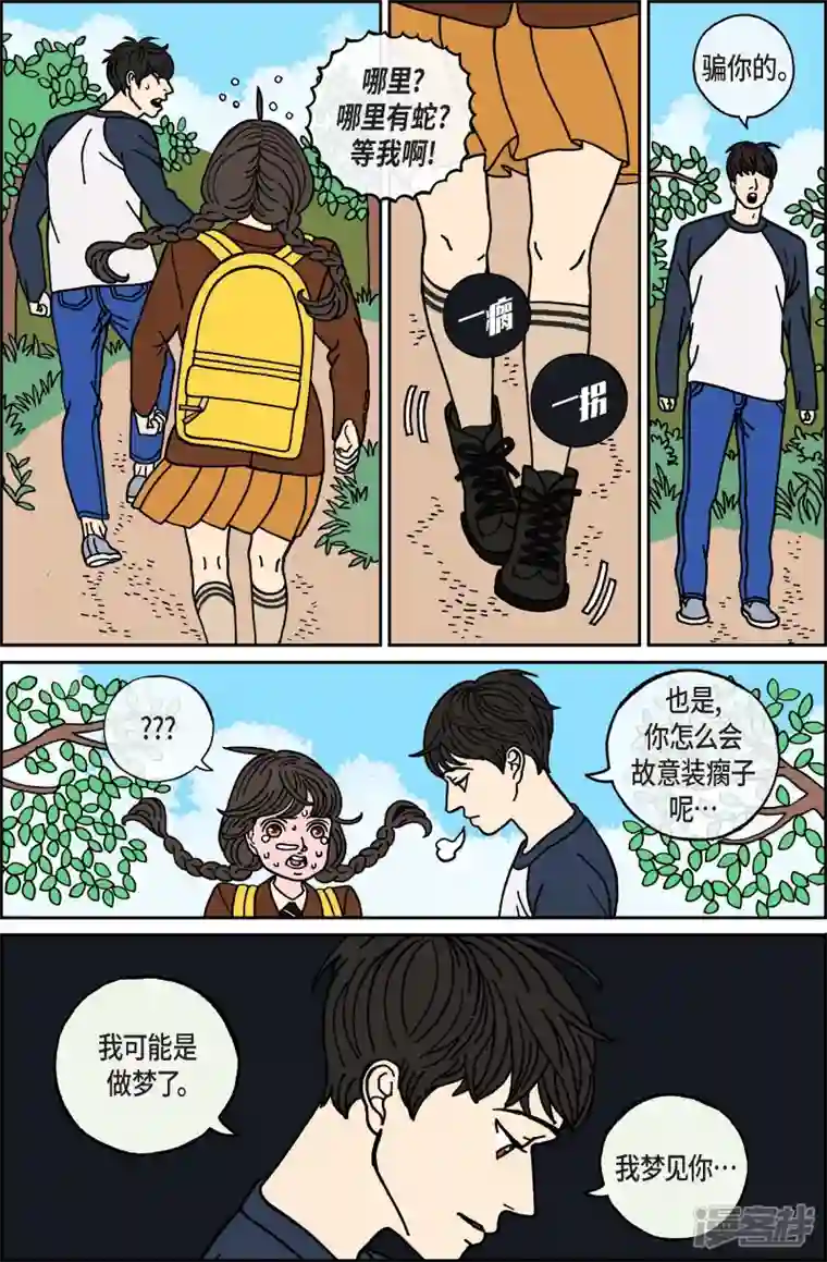 午夜搭档第54话 根6