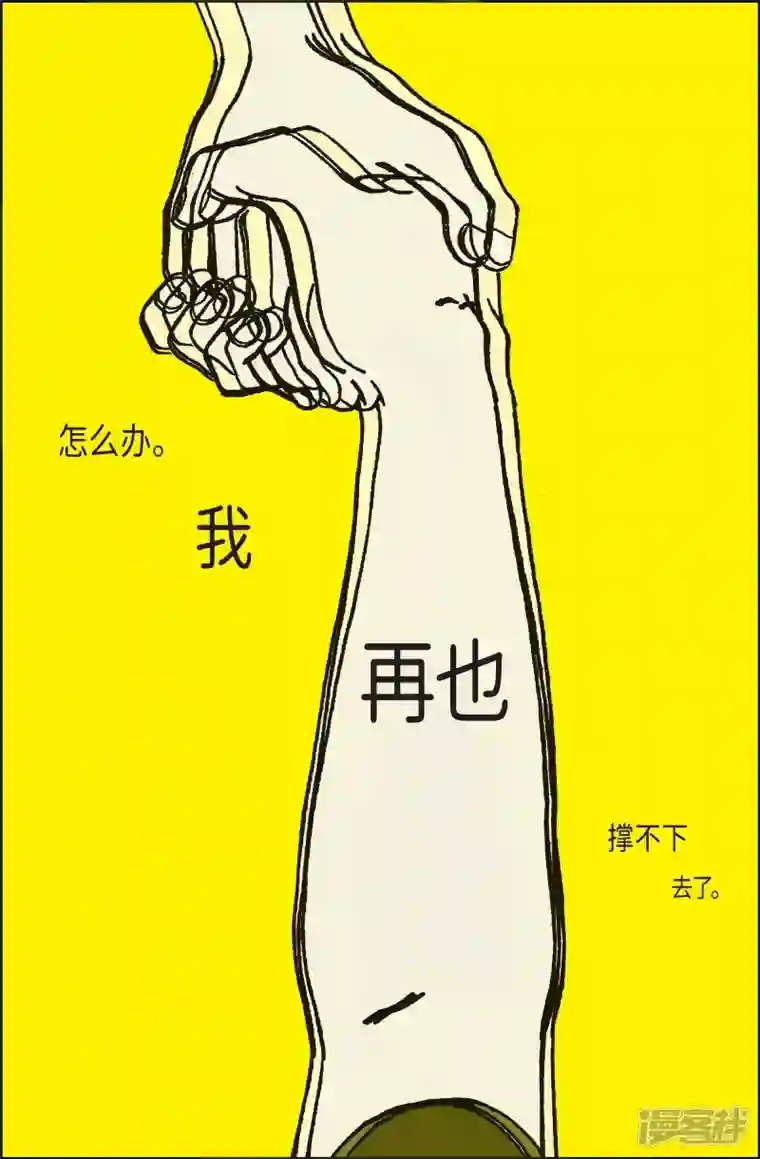 午夜搭档第55话 杏树