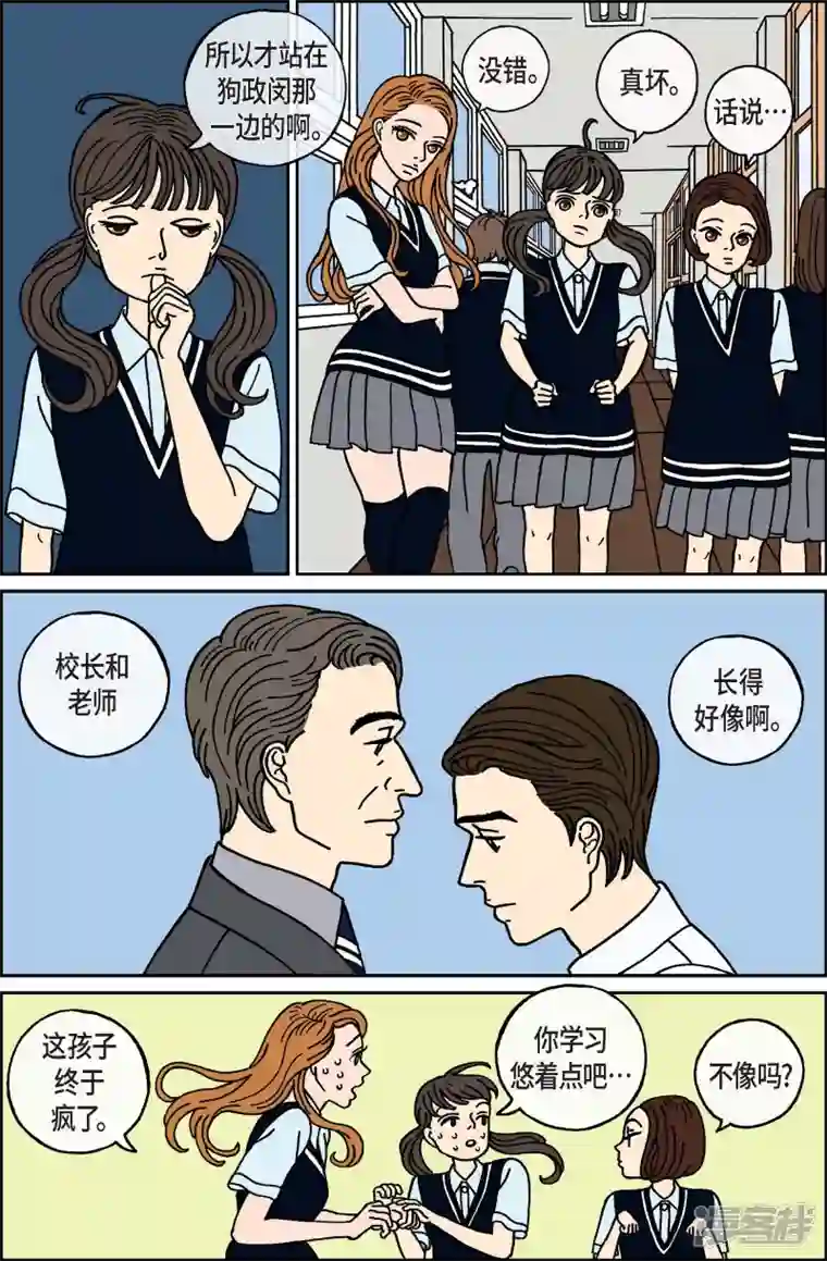 午夜搭档第55话 杏树