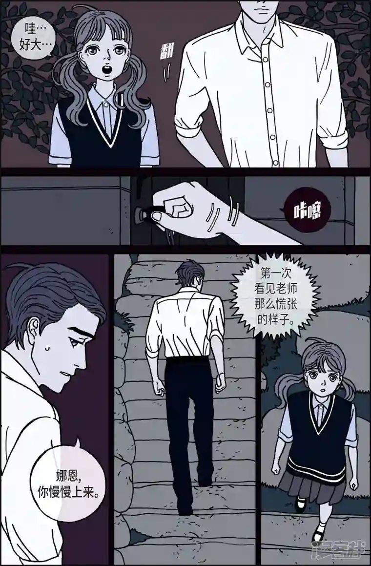 午夜搭档第55话 杏树