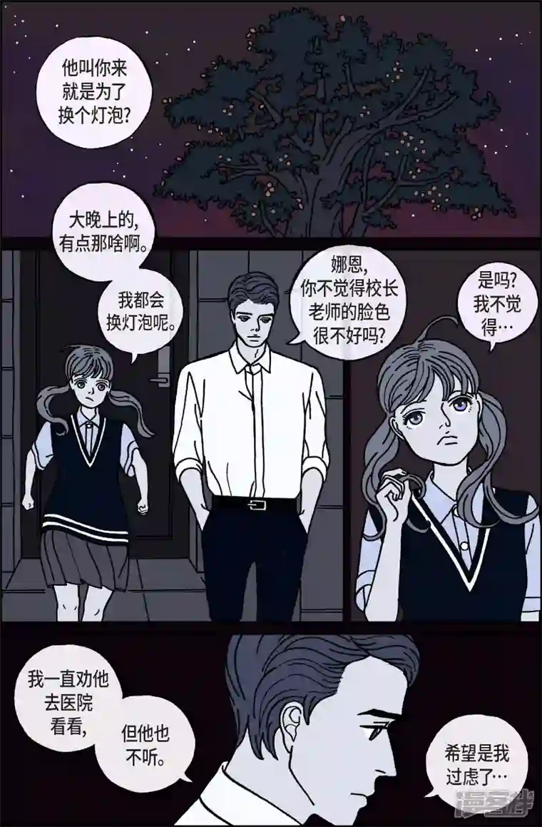 午夜搭档第55话 杏树