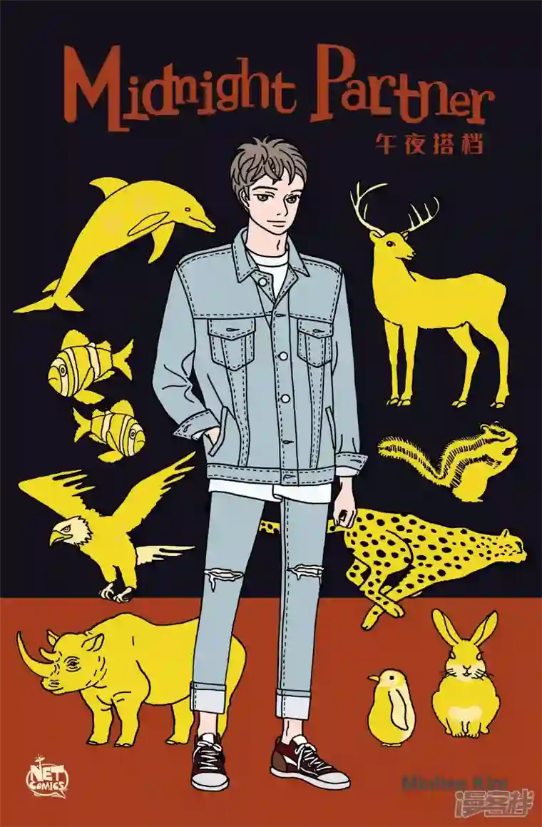 午夜搭档第56话 杏树2