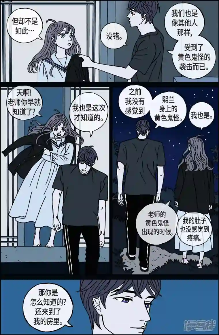 午夜搭档第56话 杏树2