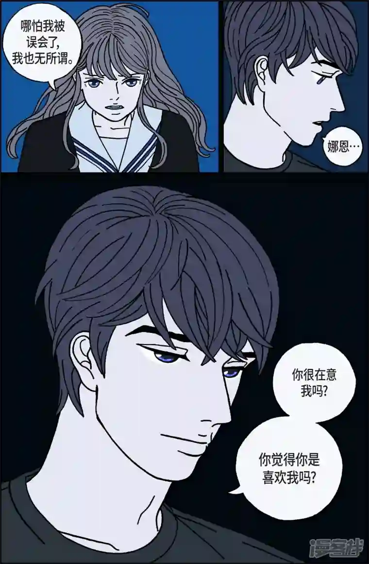 午夜搭档第56话 杏树2