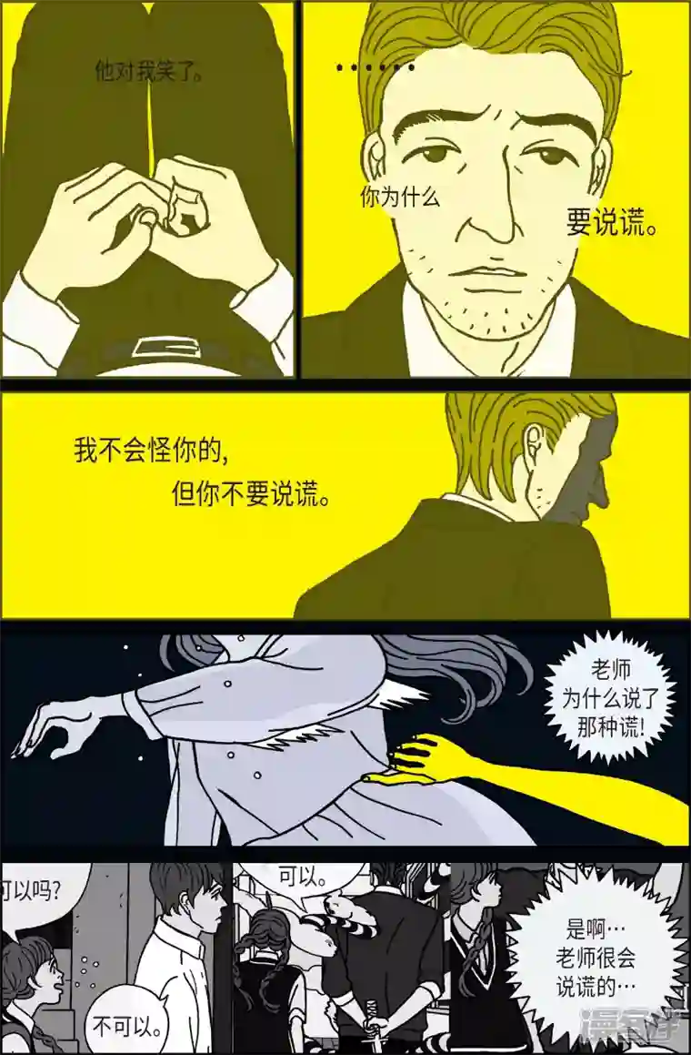 午夜搭档第56话 杏树2