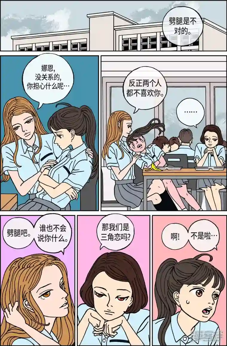 午夜搭档第57话 杏树3