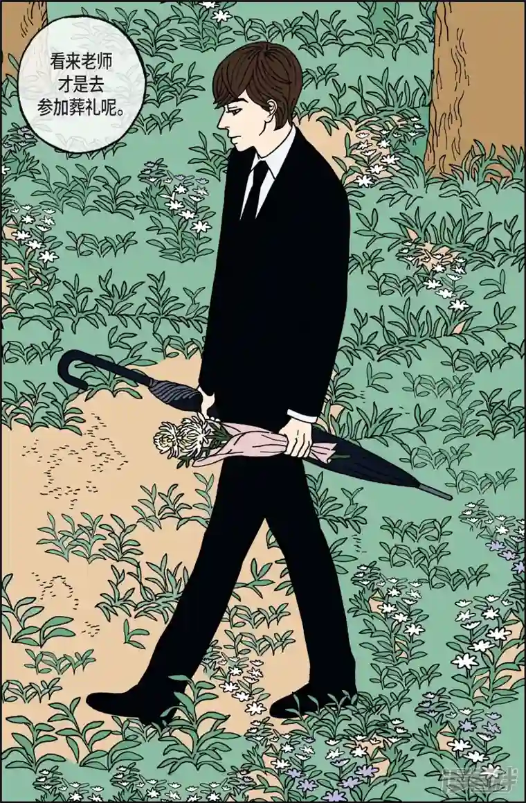 午夜搭档第57话 杏树3