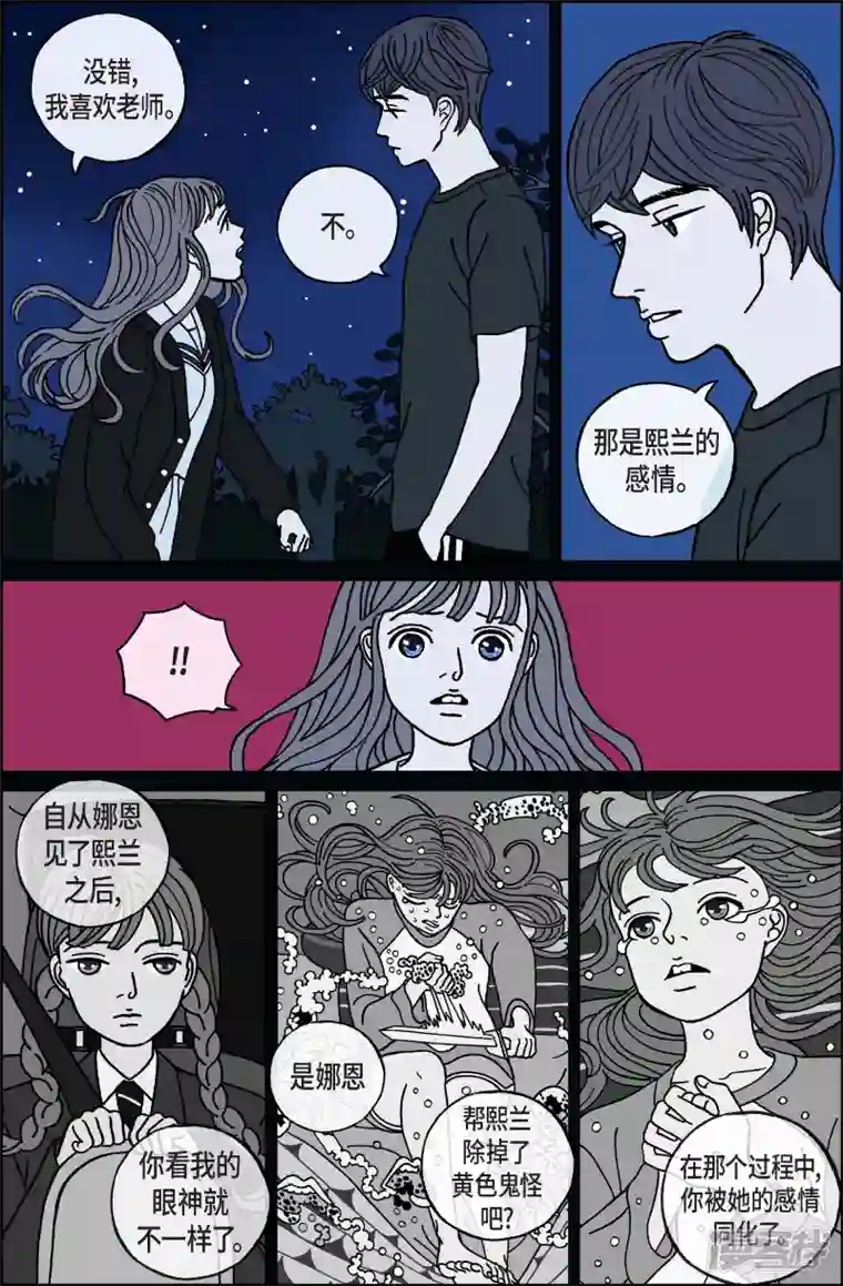 午夜搭档第57话 杏树3