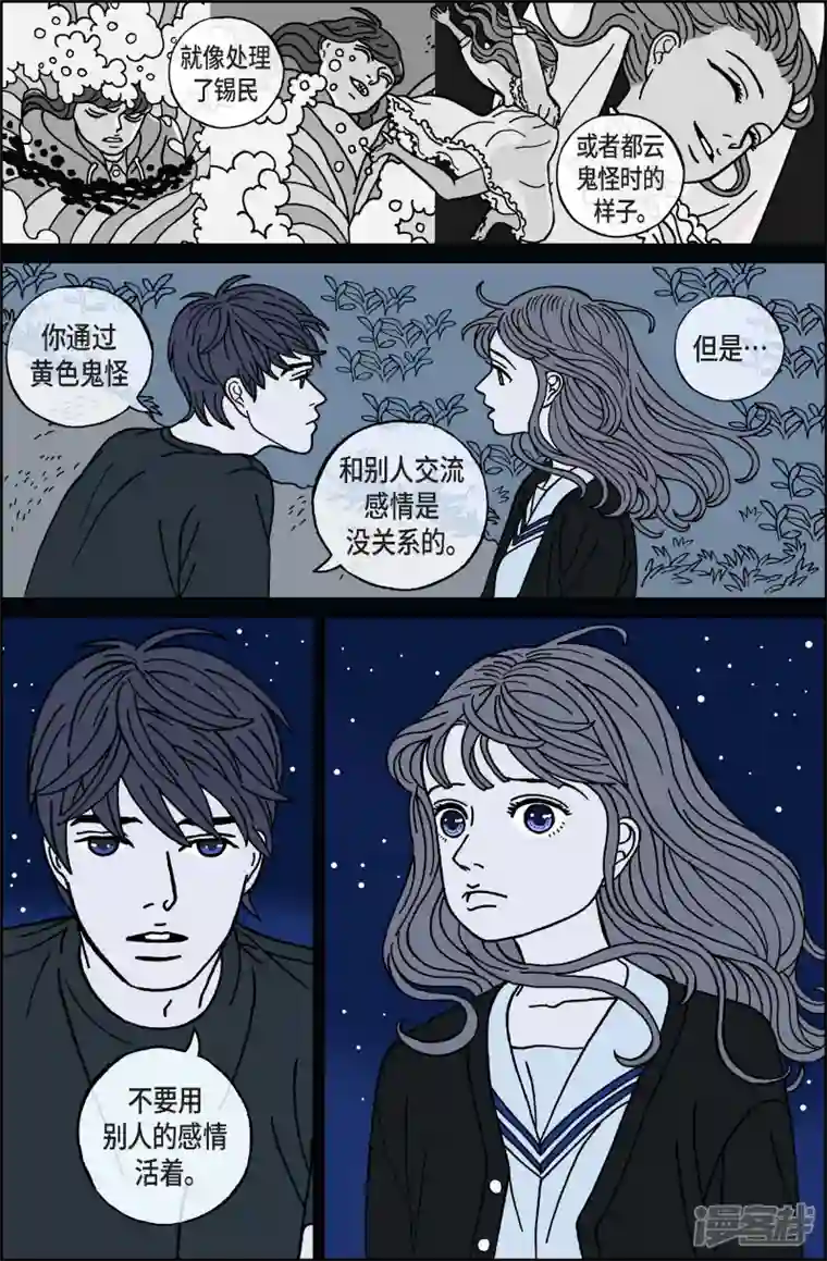 午夜搭档第57话 杏树3