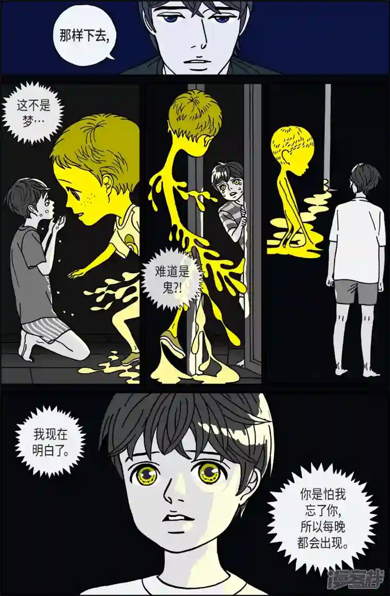 午夜搭档第57话 杏树3