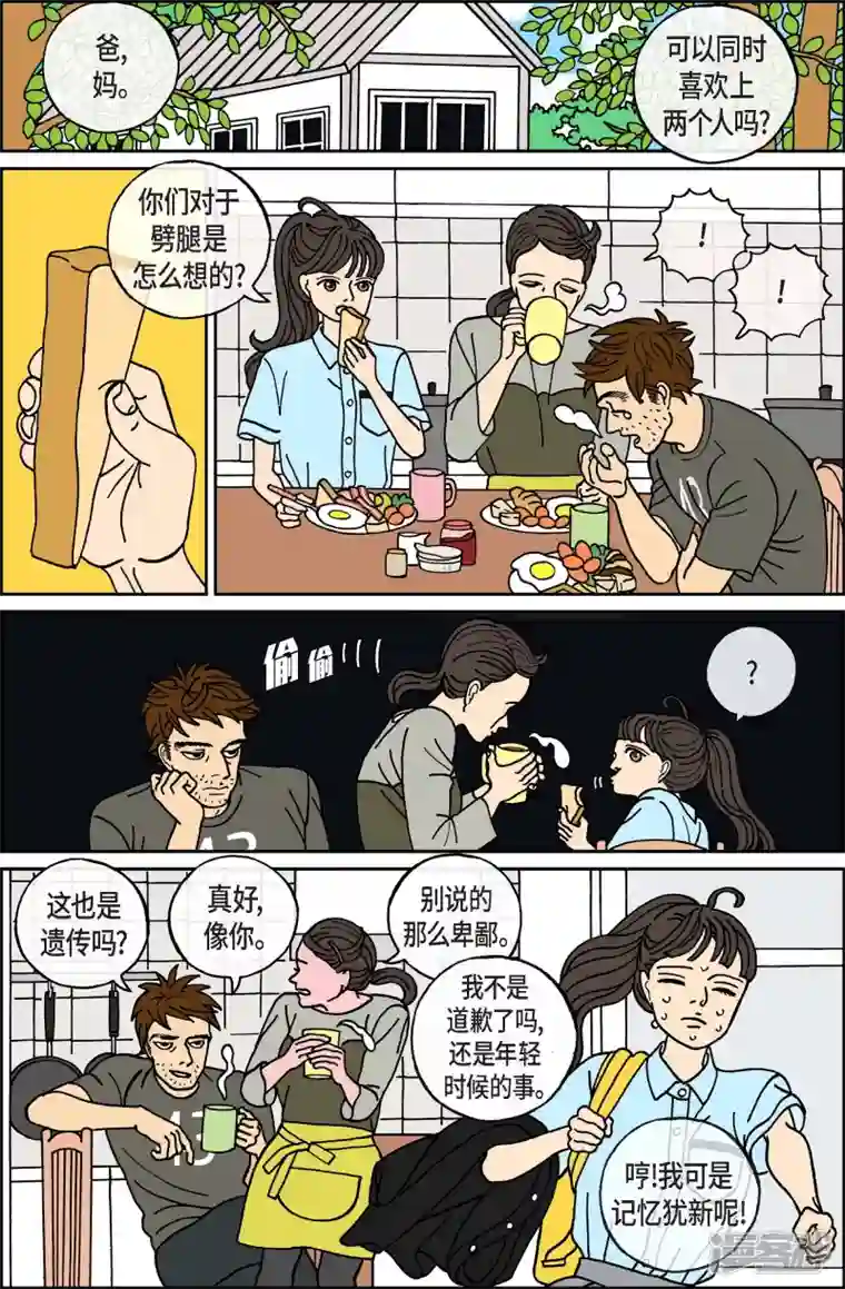 午夜搭档第57话 杏树3