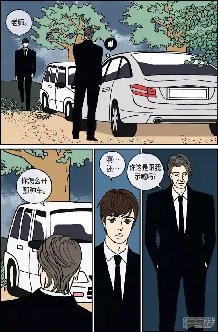 午夜搭档第58话 杏树4