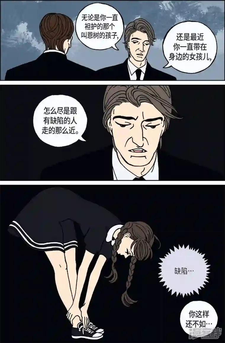 午夜搭档第58话 杏树4