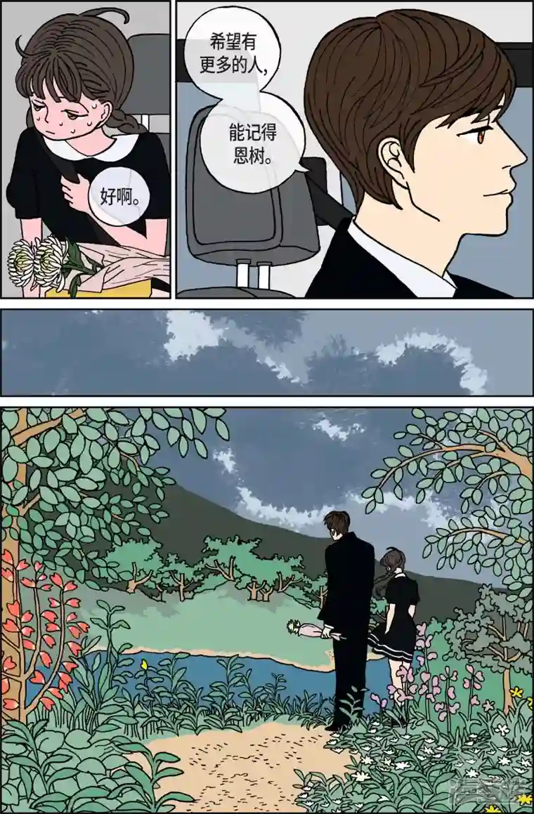 午夜搭档第58话 杏树4