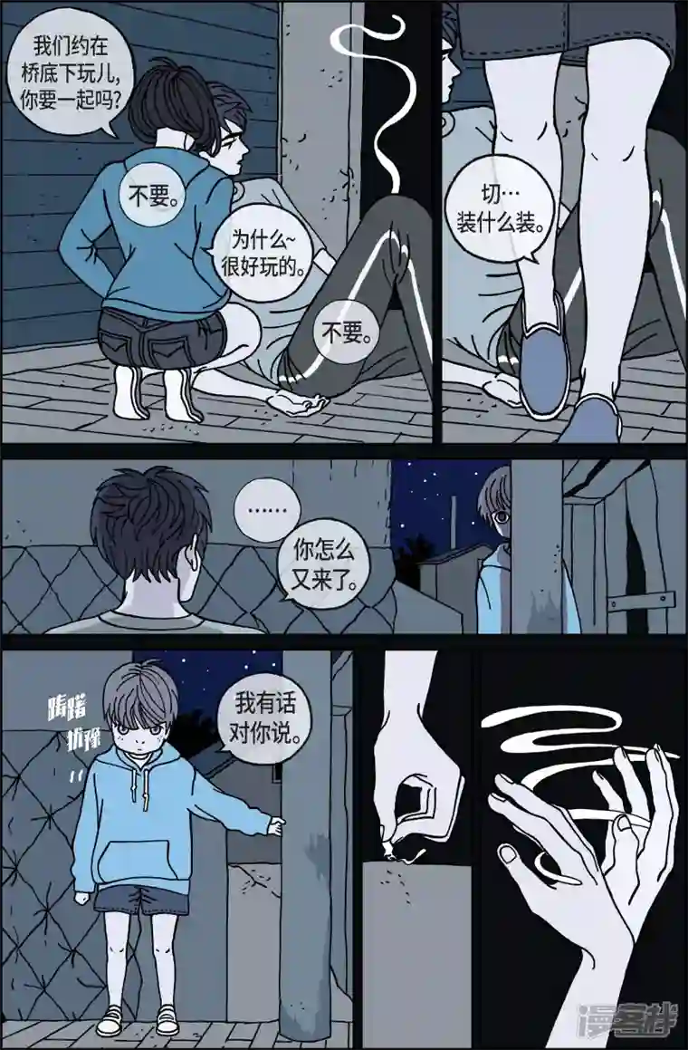 午夜搭档第59话 杏树5