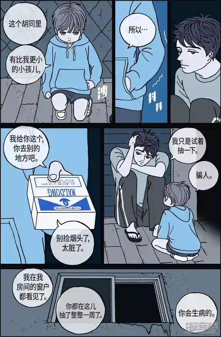 午夜搭档第59话 杏树5