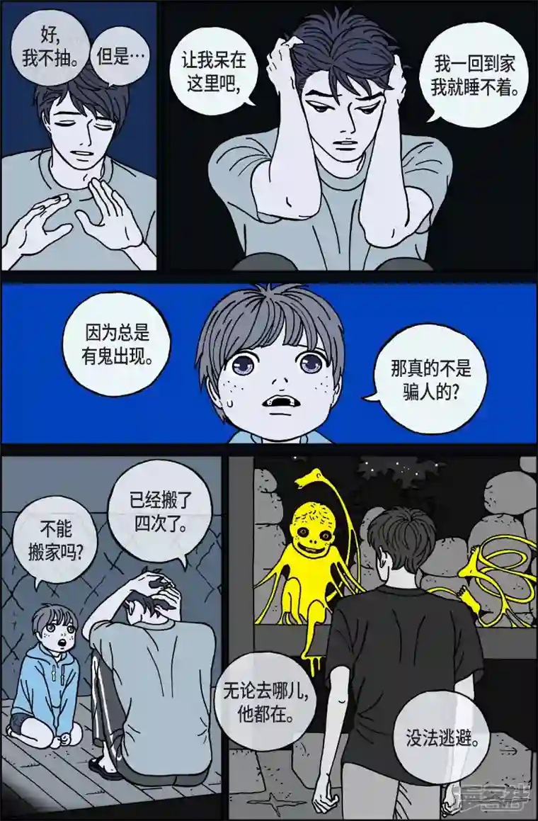 午夜搭档第59话 杏树5