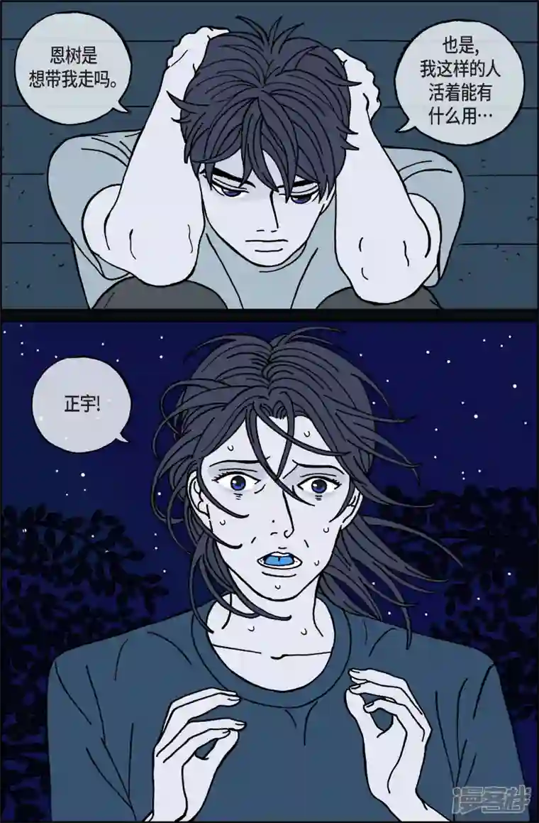 午夜搭档第59话 杏树5