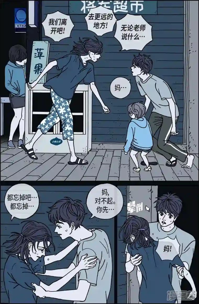 午夜搭档第59话 杏树5