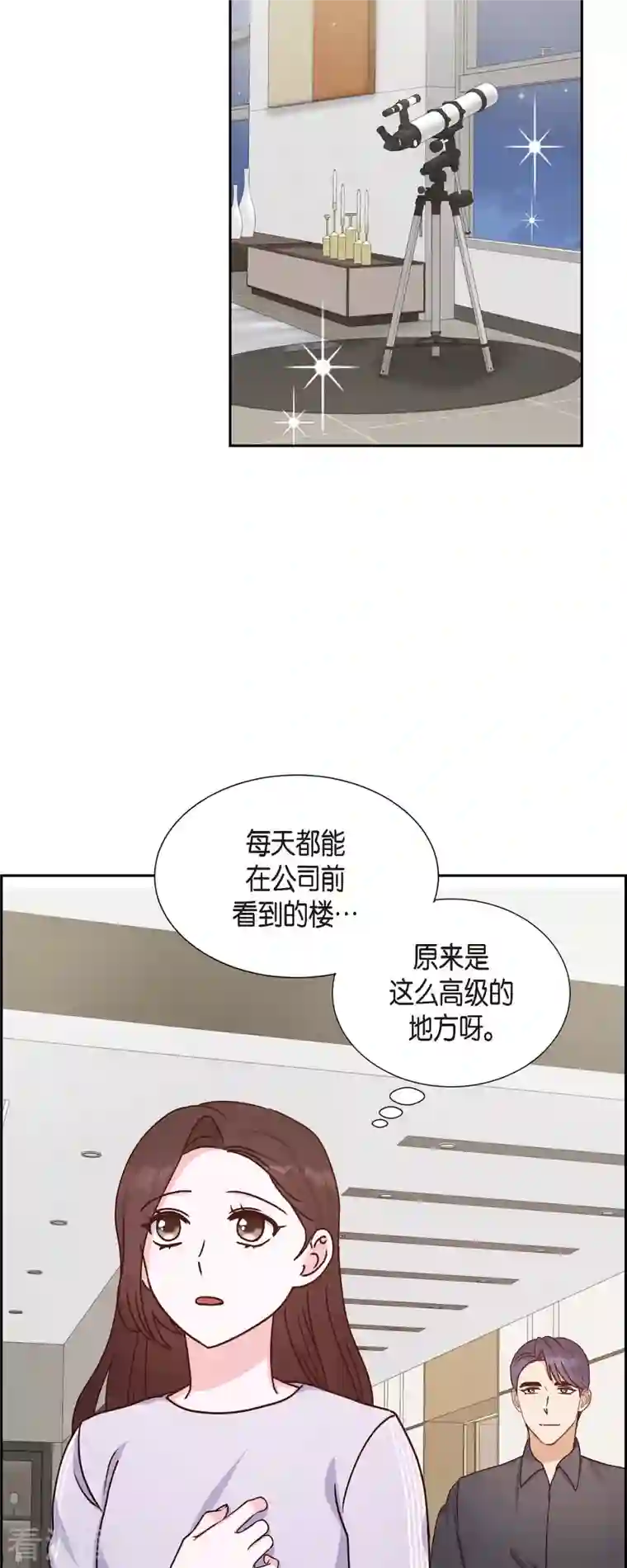 满满一勺你的心第38话 被监视